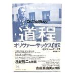  дорога степени :oliva-* sax автобиография /oliva-* sax работа ; большой рисовое поле прямой . перевод /. река книжный магазин 