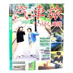 . машина .......( Mapple журнал )/. документ фирма 