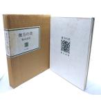 . person. прекрасный / Fukunaga Takehiko работа / центр . теория фирма 