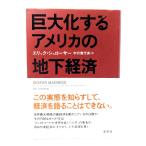 ���剻����A�����J�̒n���o��/�G���b�N�E�V�����[�T�[ �� ; �F�O�M��� ��/���v��
