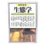  сырой ..- природа читатель / Kawade книжный магазин новый фирма 