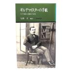 girute Meister. письмо - Германия quotient человек . занавес конец. Япония ( иметь . новая книга 38)/ сырой медведь документ сборник перевод / иметь ..