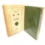  дорога .( Восток библиотека 329)/ Anne li* форель pero работа ; река .. самец перевод / Heibonsha 