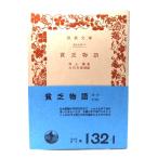 .. история ( Iwanami Bunko )/ река сверху .( работа )/ Iwanami книжный магазин 