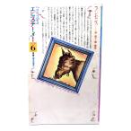  epi крепление, опора me-1978 год 6 месяц номер специальный выпуск non чувство не =.. нет = значение / утро день выпускать фирма 