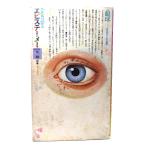  epi крепление, опора me-1978 год 9+10 месяц номер : специальный выпуск = глаз лампочка -..... философия / утро день выпускать фирма 