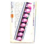  epi крепление, опора me-1978 год 3+4 месяц номер : специальный выпуск = фильм сумасшествие . Image. дыра rusi- или система .. к . departure / утро день выпускать фирма 