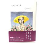 chie старательно я /.......( работа )/ locking * on 