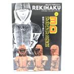 REKIHAKU специальный выпуск *3D из ... изучение / страна . история народные обычаи музей ( редактирование )/ литература сообщение 