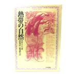 . obi. природа / Alfred *R. Wallace работа ;. рисовое поле .., новый .. Хара перевод / flat река выпускать фирма 