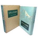 eve rest ../ John * рукоятка to работа ; утро день газета фирма перевод / утро день газета фирма 