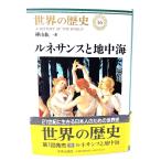  мировая история (16) Rene солнечный s. земля средний море / береза гора . один ( работа )/ центр . теория фирма 