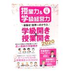 ���Ɨ́��w���o�c�� 2020�N4�� No.121�@�w���J��&���ƊJ��/�����}��