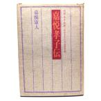 .....- Meiji * Taisho * Showa три плата . сырой .. женщина . образование дом /... человек ( работа )/ ястреб книжный магазин 