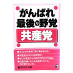 ����΂�Ō�̖�}�E���Y�} (YELL books)/ �V�c �m���Y (��) /�G�[���o�Ŏ�