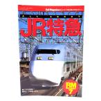 JR Special внезапный. все (Rail Magazine)1994 год 7 месяц номер больше ./ кошка *pa желтохвост sing