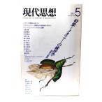  настоящее время мысль 1987 год 5 месяц номер специальный выпуск =meta мех. ...- значение. ../ синий земля фирма 