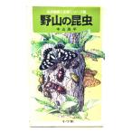 . гора. насекомое ( природа наблюдение . сырой . серии 2)/ Nakayama . flat ( работа ) / Shogakukan Inc. 