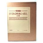  фотоальбом глаз . смотреть битва после ... все 10 шт. / каждый день газета фирма 