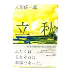 . осень / Otokawa Yuzaburo ( работа ) / Shogakukan Inc. 