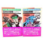  японский армия FOR BEGINNERS верх и низ шт 2 шт. (. армия сборник / собственный .. сборник )/ передний рисовое поле . мужчина ( документ ),...(.)/ настоящее время документ павильон 