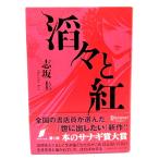 ....(книга@. sanagi. выигрыш произведение )/. склон .( работа ) /ti ska va-*tuenti one 