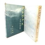 krevas- есть .. альпинизм человек. чувство царапина / дешево река . самец ( работа )/ 2 . фирма 