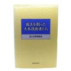  страна земля .... общественные сооружения инженер ../ страна земля политика механизм ( сборник )/ олень остров выпускать .