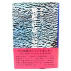 броненосец . магазин. самый период / Watanabe Kiyoshi ( работа ) / утро день газета фирма 