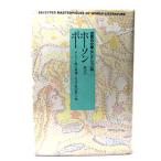  сигнал son. знак * Poe a автомобиль - павильон. ..,morug улица. . человек др. ( новый оборудование мир. литература selection 36) / Kudo . самец др. ( перевод )/ центр . теория фирма 