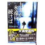  9 месяц .... продолжать ./ болото рисовое поле . другой .( работа )/ Shinchosha 