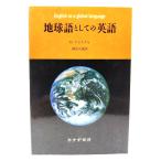  земля язык как. английский язык / David * crystal ( работа ),.. правильный самец ( перевод )/... книжный магазин 