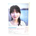 ブルーモーメント/ 檜山 沙耶(ウェザー