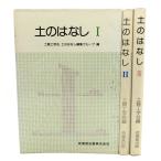  земля.. нет все 3 шт ./ почва инженерия . земля.. нет редактирование группа сборник /... выпускать 