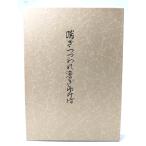 .... трещина ...../ дешево глициния ..( работа )/. восток Британия Хара ( выпуск )