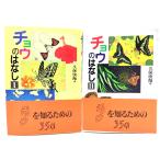 chou.. нет (1,2) 2 шт. /. гарантия .. сборник /...