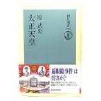  Taisho heaven .( morning day selection of books 663)/.. history work / morning day newspaper company 
