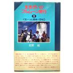 ..-.. Europe 1 десять тысяч kilo ( сырой .... полный moon путешествие )/ подлинный ..( работа ) /.. книжный магазин 