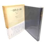  один страна общество принцип 1924-1926 no. 1 ( политика )/ E.H. машина работа ; юг . доверие . перевод /... книжный магазин 