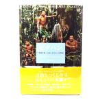ピダハン：「言語本能」を超える文化と世界観 / ダニエル・L・エヴェレット (著), 屋代 通子 (訳) /みすず書房