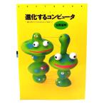  эволюция делать компьютер :...arugo ритм из человеческий труд жизнь .(JUST BOOK 1)/ север .. Akira ( работа ) / Just система 