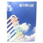  земля внизу металлический. рассказ /. столица высокая скорость раз транспорт .. общий . часть широкий . урок 