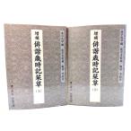 больше ... лет час регистрация .. верх и низ шт .( Iwanami Bunko )/ искривление . лошадь кото сборник ; индиго . синий индиго .;. порез реальный . примечание / Iwanami книжный магазин 