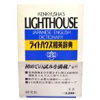  свет house японско-английский словарь / маленький остров .., бамбук .. сборник / изучение фирма 
