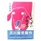 shi.... Drive / большой дорога ..( работа ) / Bungeishunju 