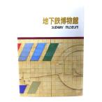  земля внизу металлический музей / объединение юридическое лицо земля внизу металлический ...