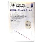  настоящее время мысль 1985 год 8 месяц номер специальный выпуск = disco n traction / синий земля фирма 