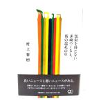  цвет ... нет много мыс ....,.. пилигрим. год / Murakami Haruki работа / литературное искусство весна осень 
