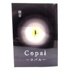 Copal-kopa Roo /. звук ( работа )/. line ... магазин 