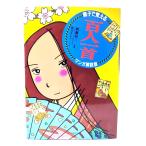  родители ..... карты Hyakunin Isshu manga (манга) описание версия / Kumagaya . считая ( manga (манга) )/ лучший погреб z